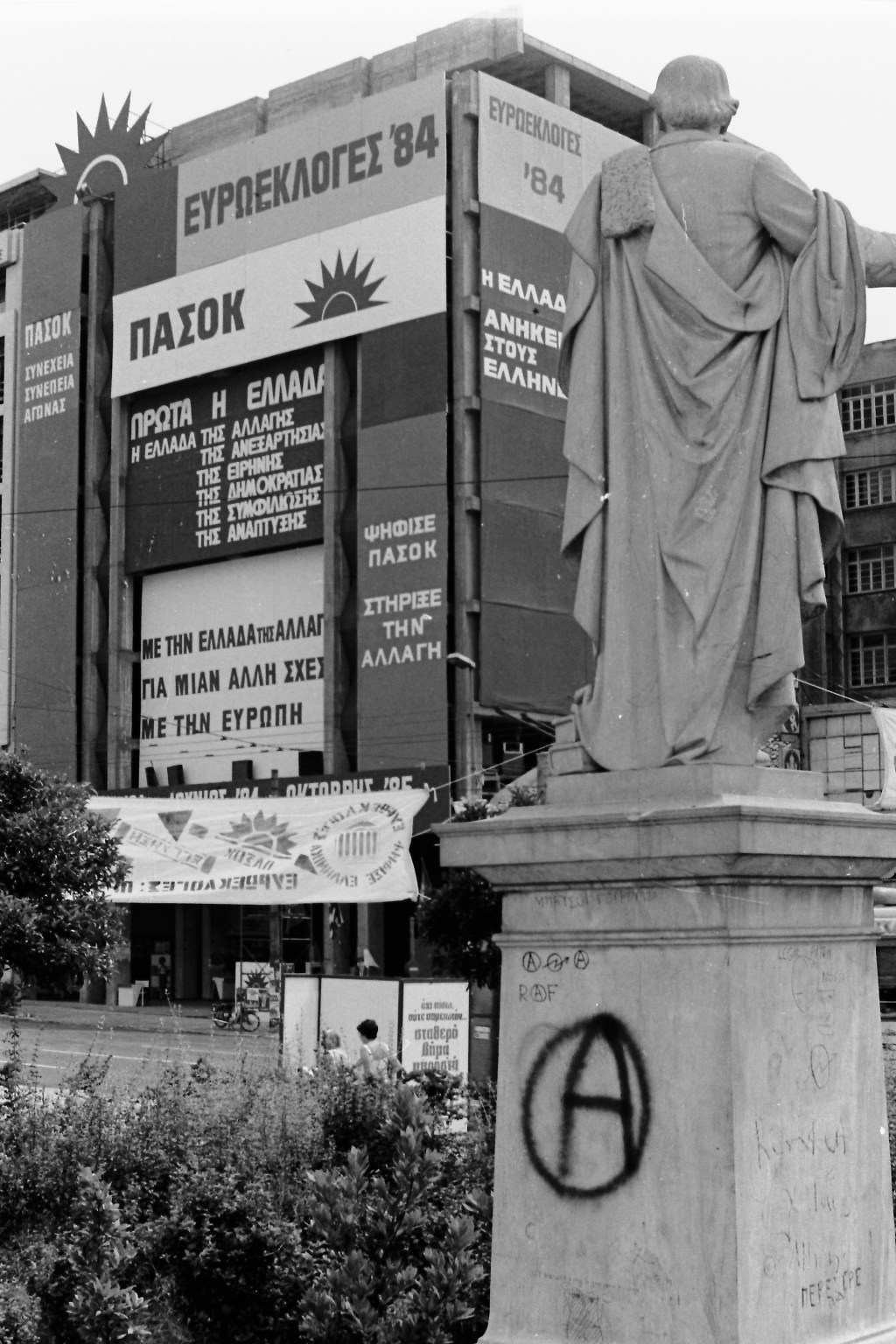 ΕΥΡΟΕΚΛΟΓΕΣ (1984) ΧΩΡΙΣ ΧΡΩΜΑ